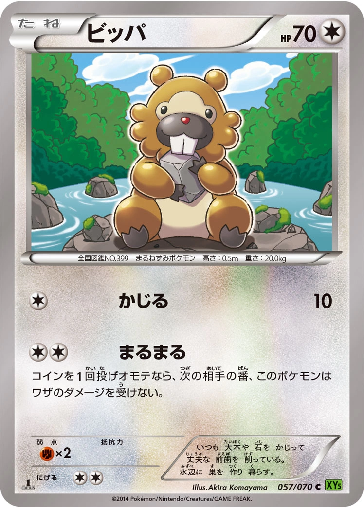 Carte Keunotor — Tidal Storm