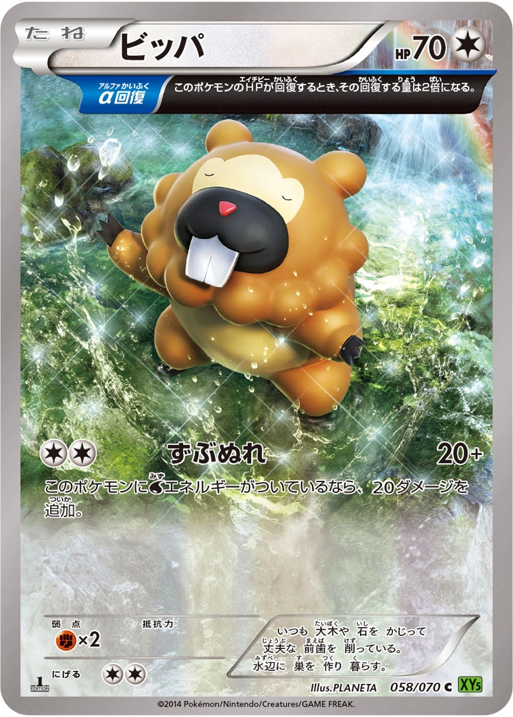 Carte Keunotor — Tidal Storm