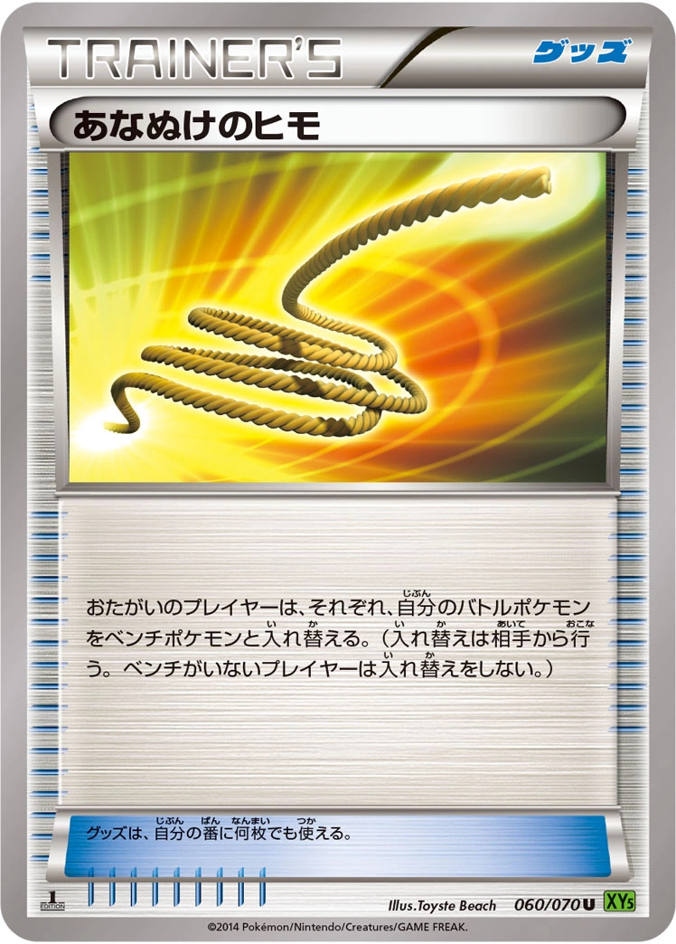 Carte Escape Rope — Tidal Storm