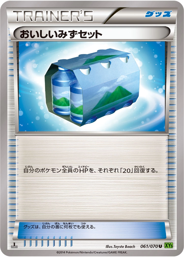 Carte Fresh Water Set — Tidal Storm