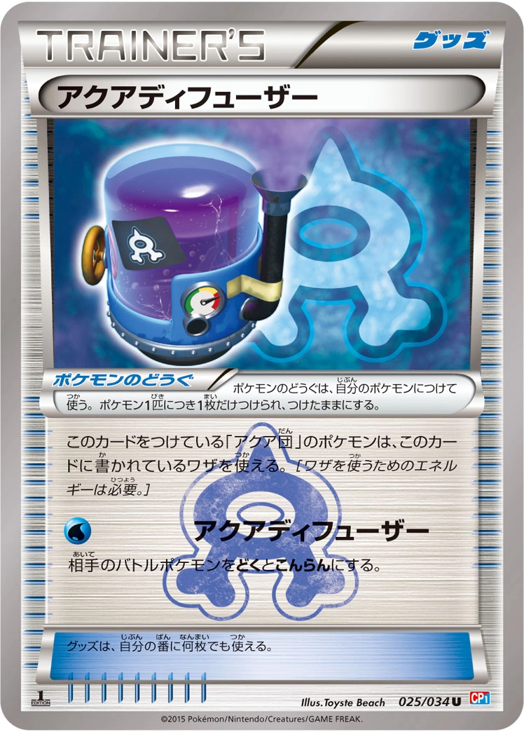 Carte Diffuseur Aqua — Magma Gang VS Aqua Gang Double Crisis
