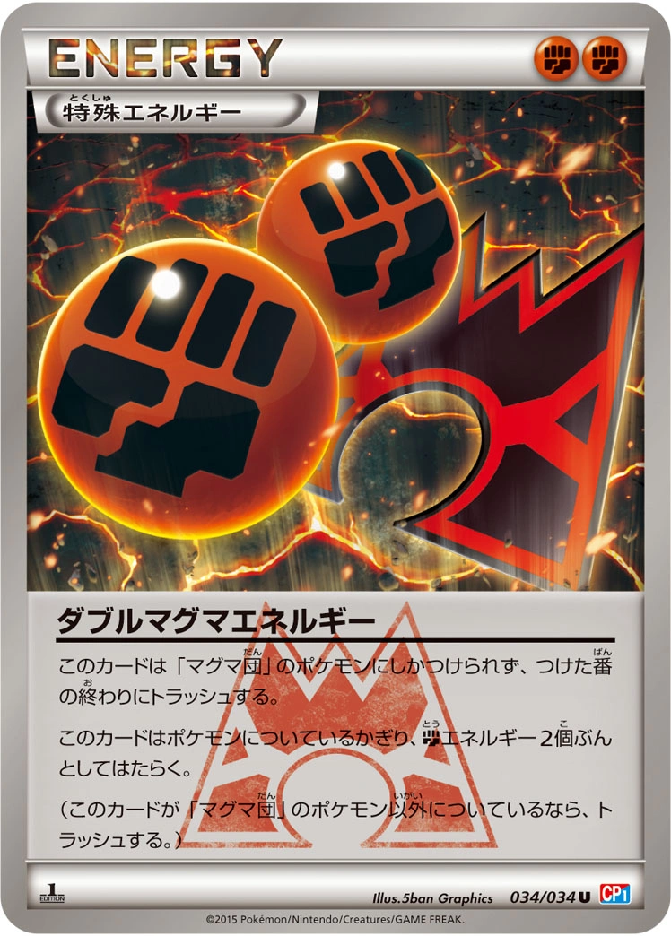Carte Double Magma Energy — Magma Gang VS Aqua Gang Double Crisis
