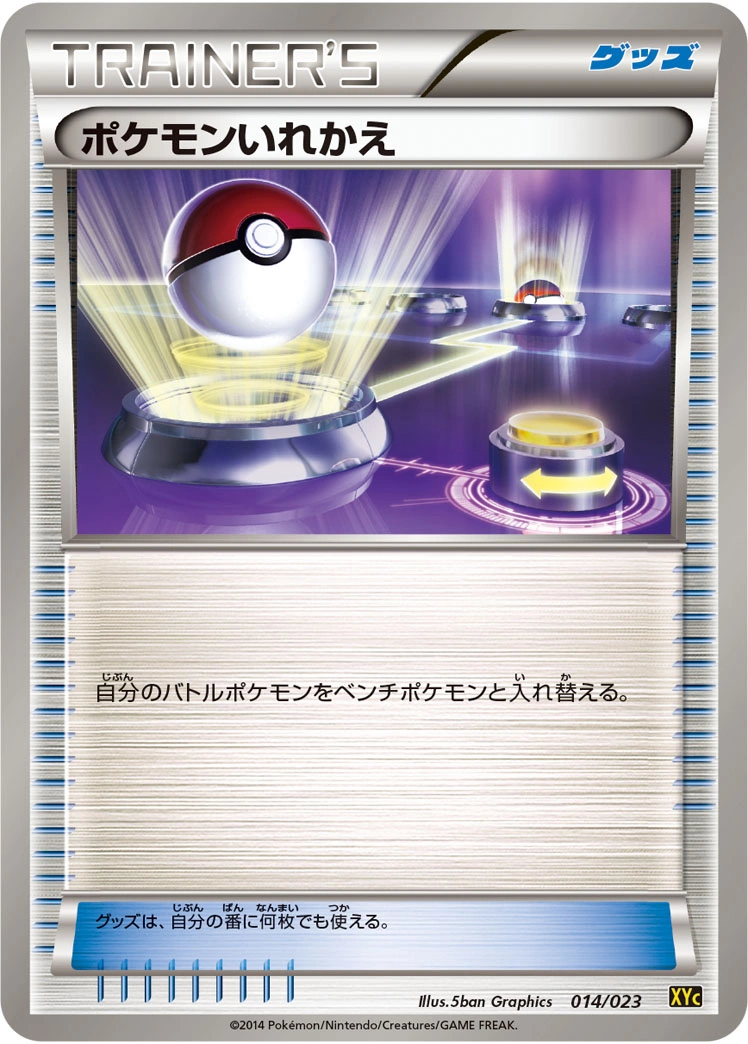 Carte Switch — Super Legend Set Xerneas EX Yveltal EX