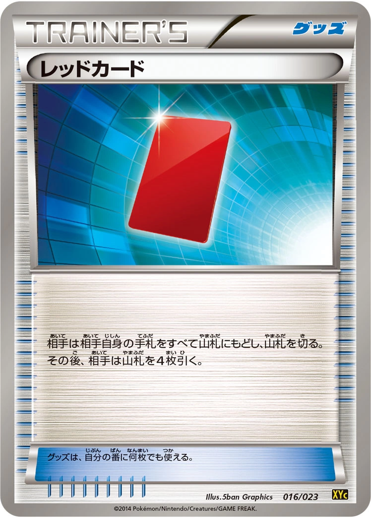 Carte Carton Rouge — Super Legend Set Xerneas EX Yveltal EX