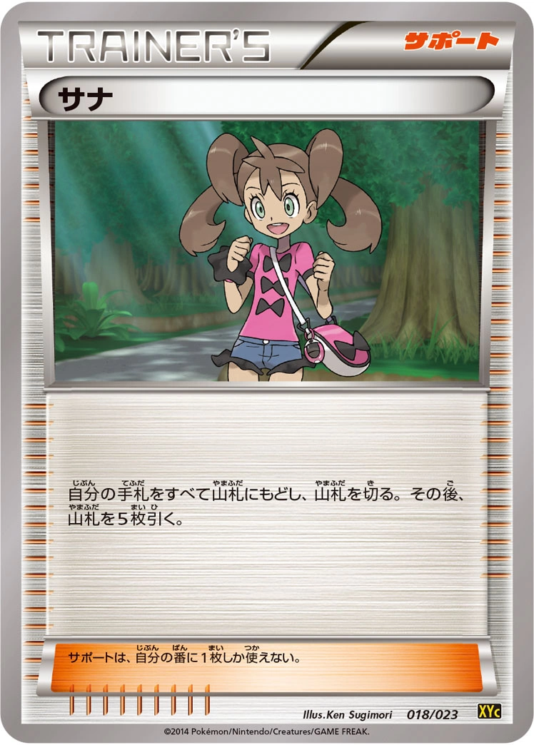 Carte Sannah — Super Legend Set Xerneas EX Yveltal EX