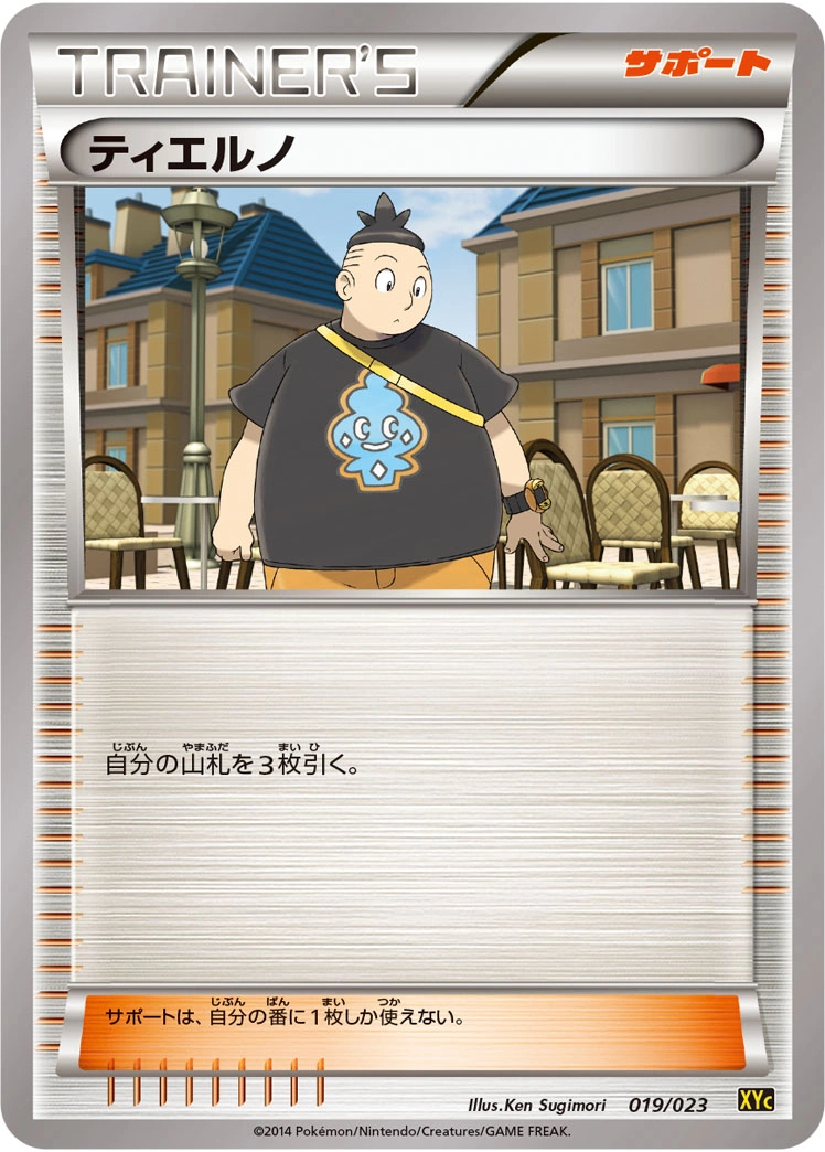 Carte Tierno — Super Legend Set Xerneas EX Yveltal EX