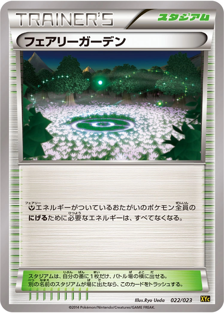 Carte Jardin des Fées — Super Legend Set Xerneas EX Yveltal EX