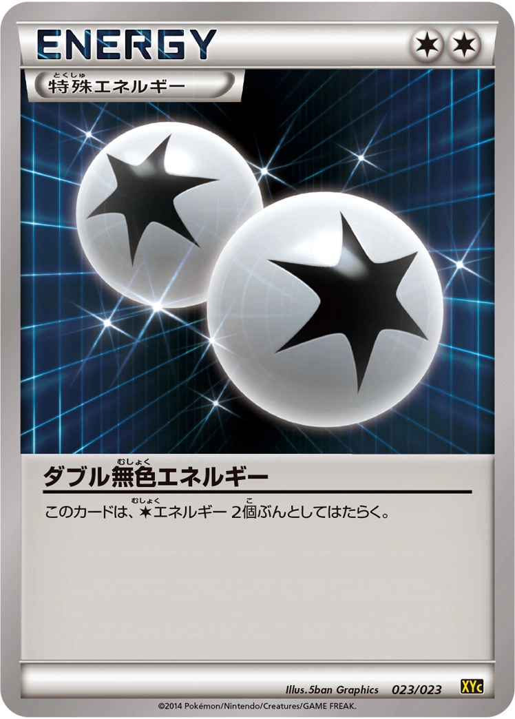 Carte Double Énergie Incolore — Super Legend Set Xerneas EX Yveltal EX