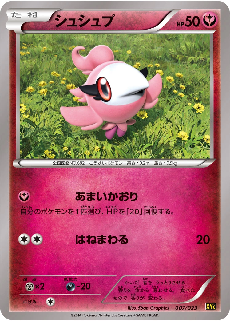 Carte Fluvetin — Super Legend Set Xerneas EX Yveltal EX