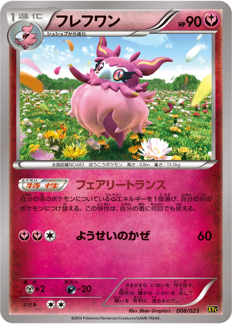 Carte Cocotine — Super Legend Set Xerneas EX Yveltal EX