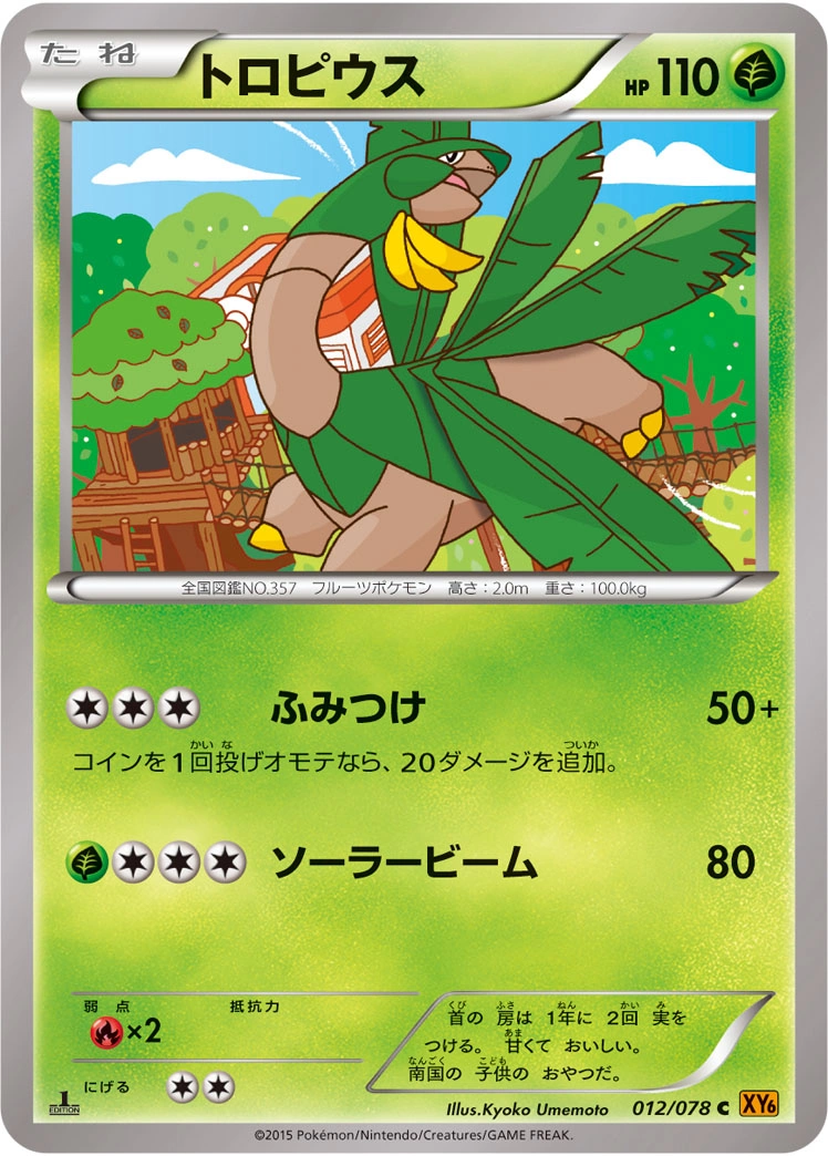 Carte Tropius — Emerald Break