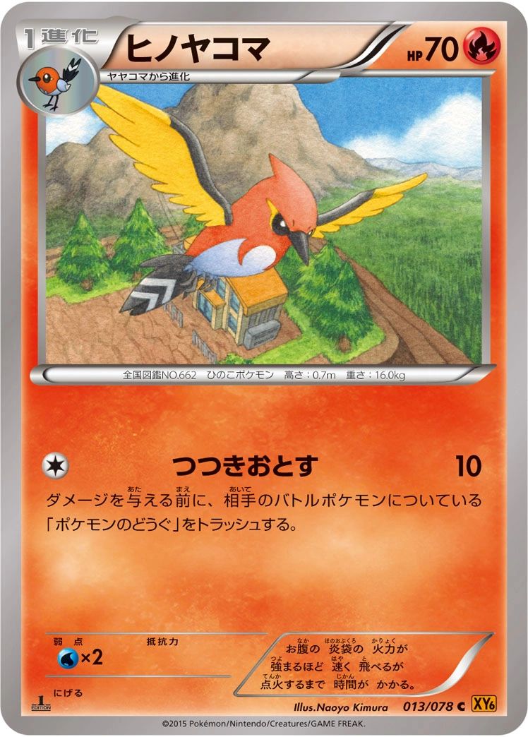 Carte Fletchinder — Emerald Break