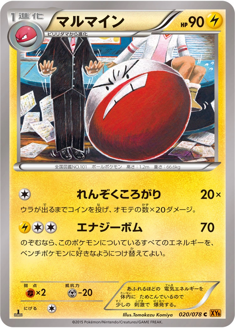 Carte Electrode — Emerald Break