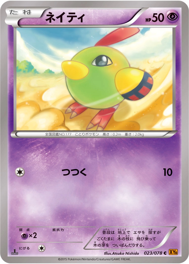 Carte Natu — Emerald Break