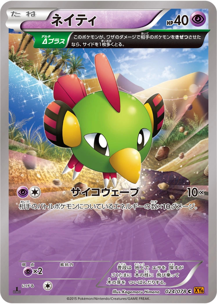Carte Natu — Emerald Break
