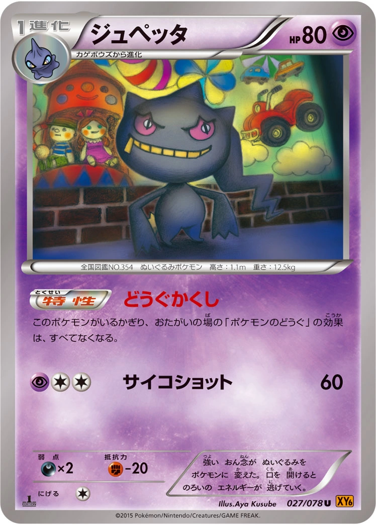 Carte Banette — Emerald Break