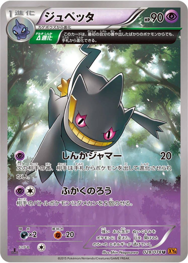 Carte Banette — Emerald Break