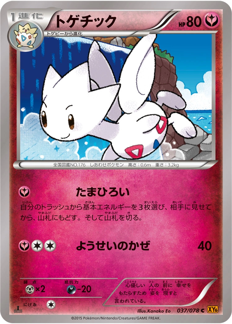 Carte Togetic — Emerald Break