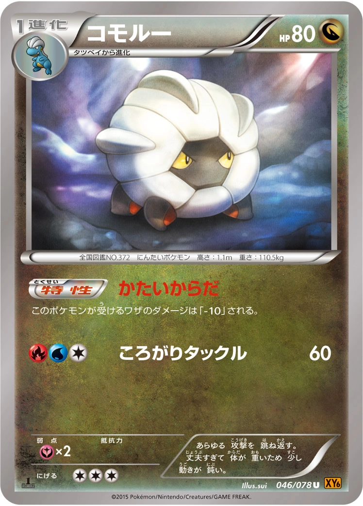 Carte Shelgon — Emerald Break