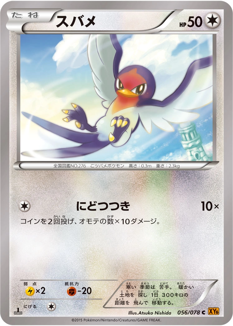Carte Taillow — Emerald Break