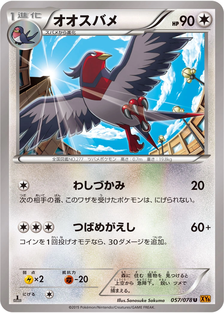 Carte Swellow — Emerald Break