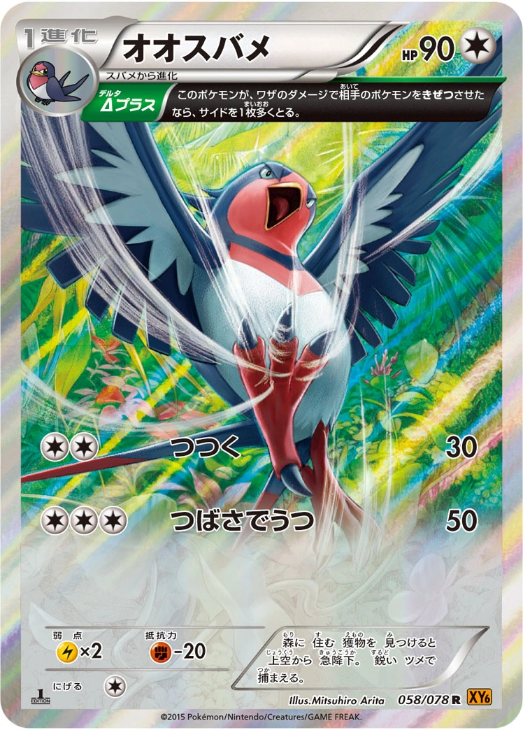 Carte Swellow — Emerald Break