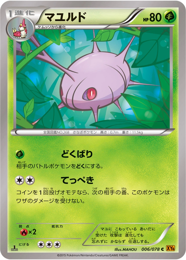 Carte Cascoon — Emerald Break
