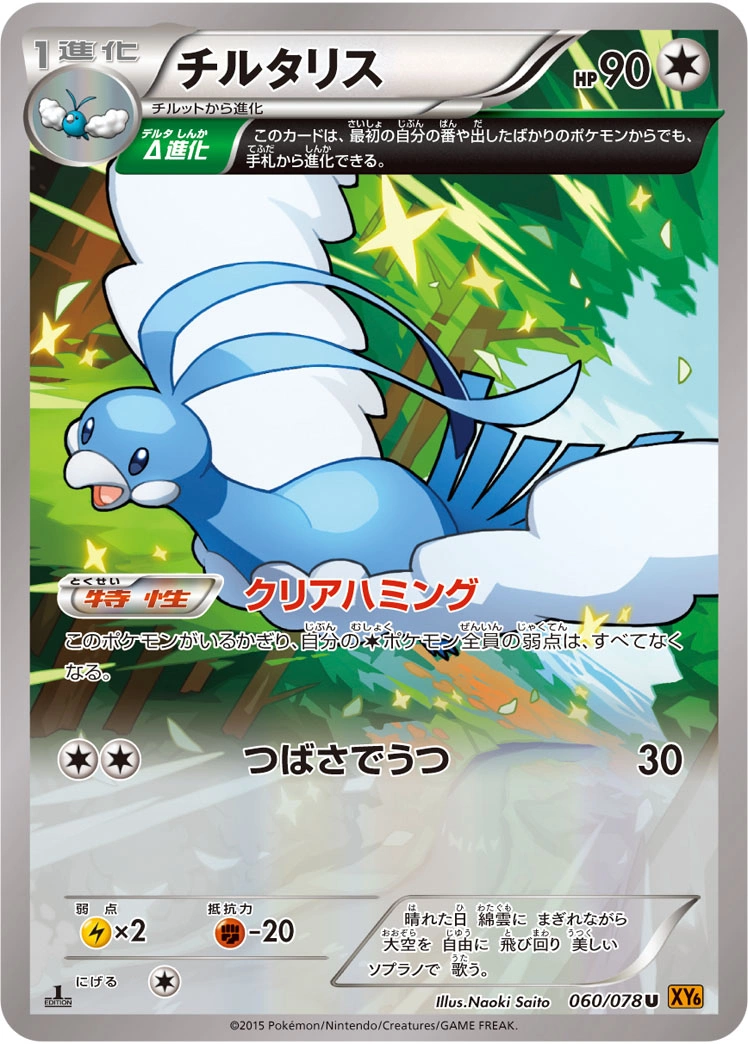 Carte Altaria — Emerald Break