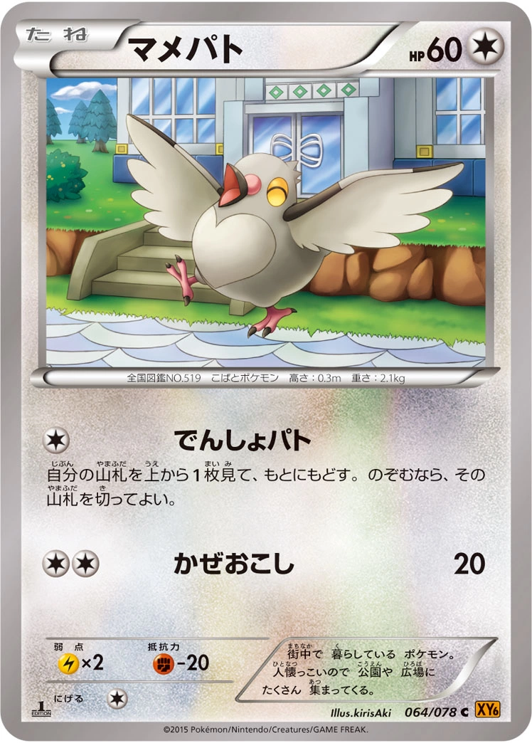 Carte Poichigeon — Emerald Break