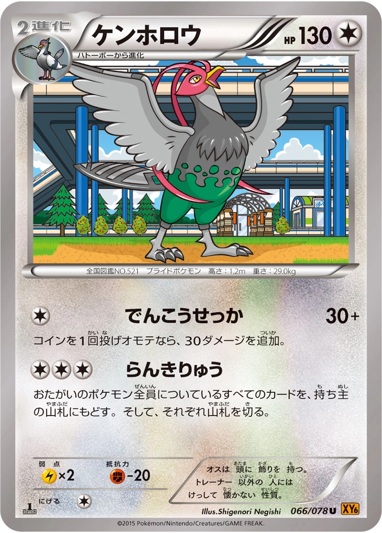 Carte Déflaisan — Emerald Break