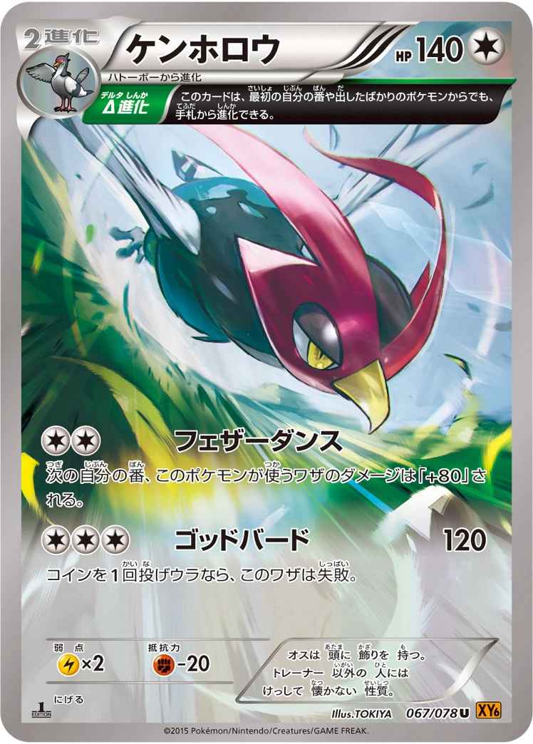 Carte Déflaisan — Emerald Break