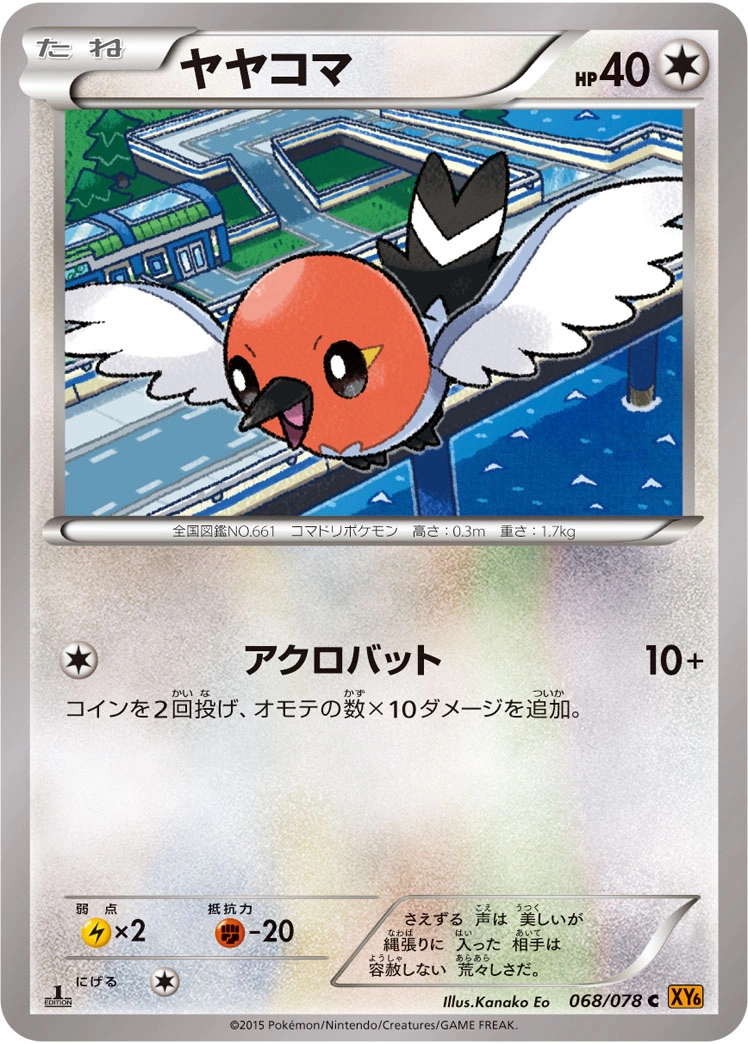 Carte Passerouge — Emerald Break