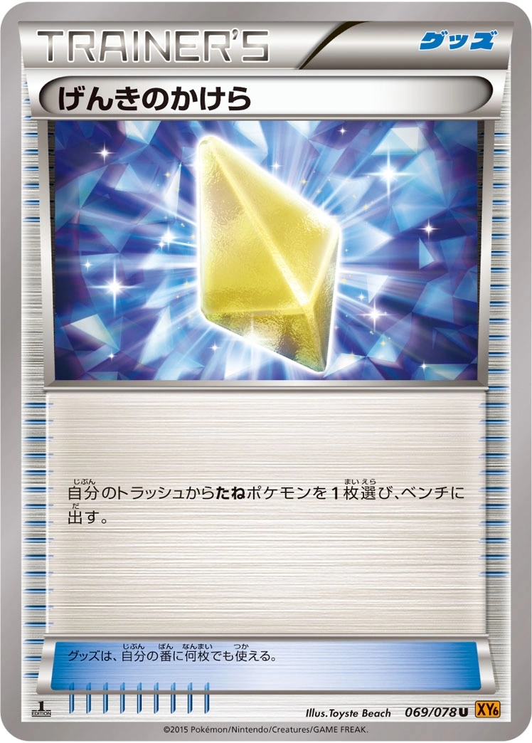 Carte Rappel — Emerald Break