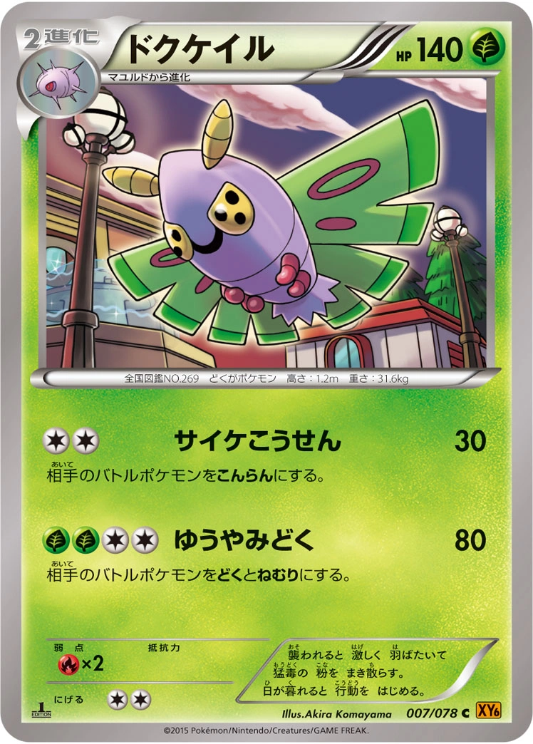 Carte Dustox — Emerald Break