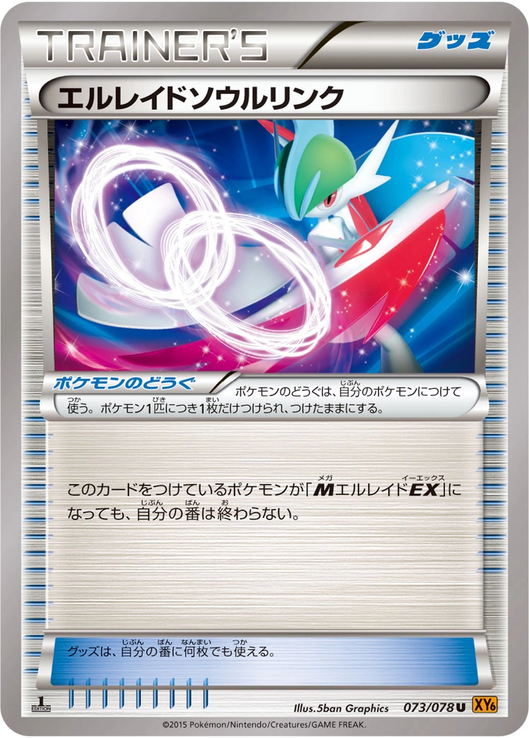 Carte Lien Spirituel Gallame — Emerald Break