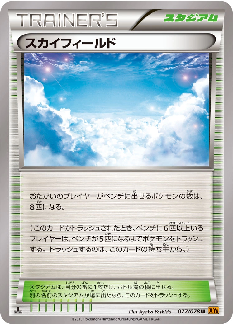 Carte Zone Aérienne — Emerald Break