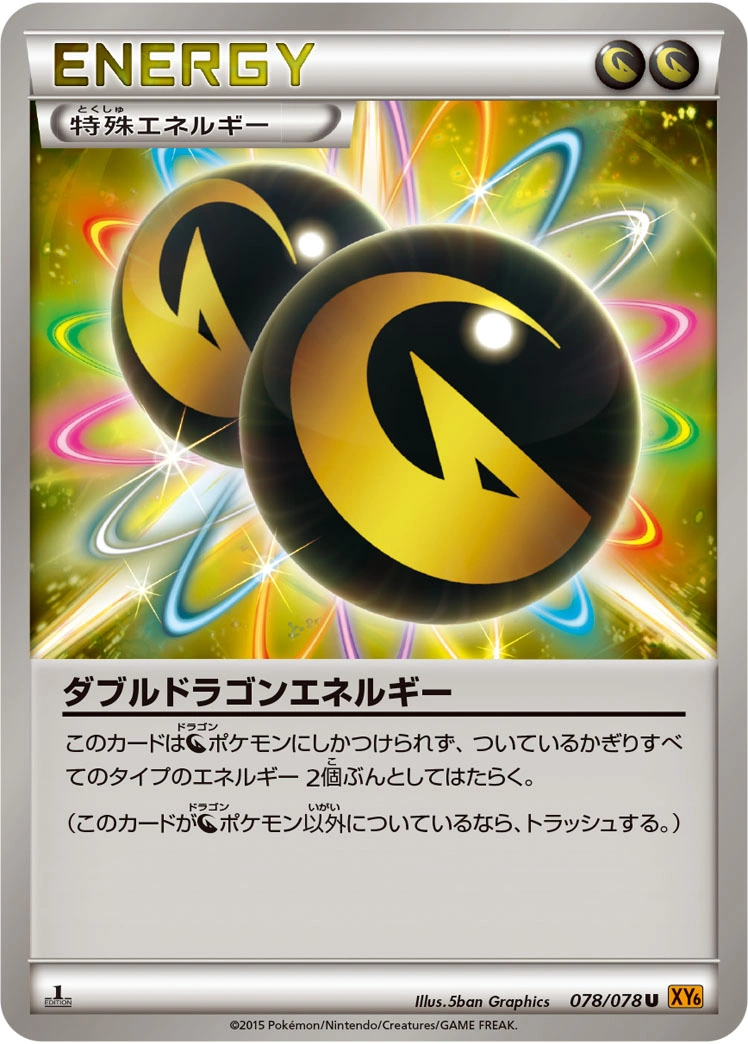 Carte Double Dragon Energy — Emerald Break