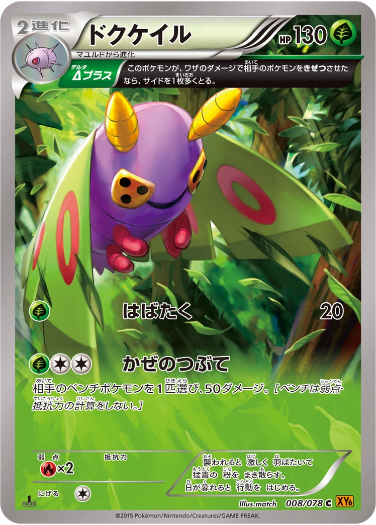 Carte Dustox — Emerald Break