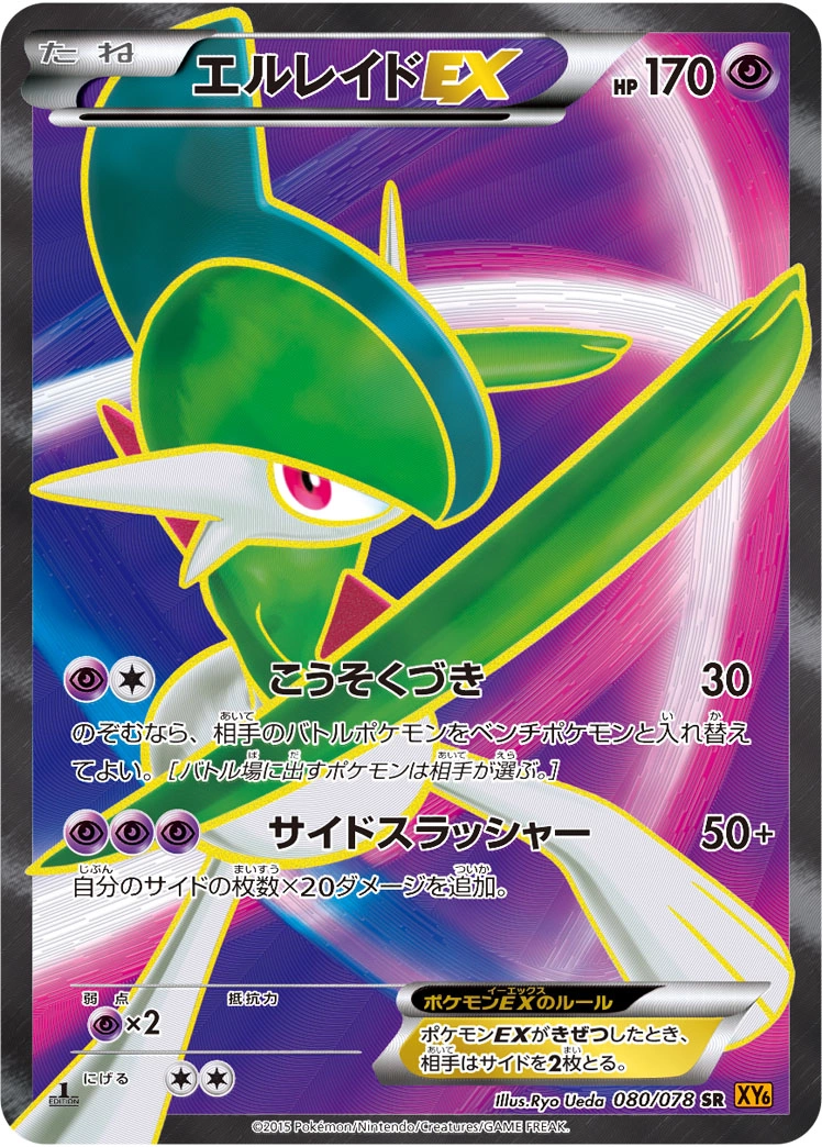 Carte Gallade — Emerald Break