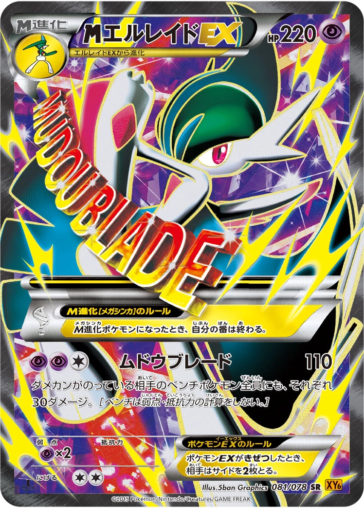 Carte Gallade — Emerald Break