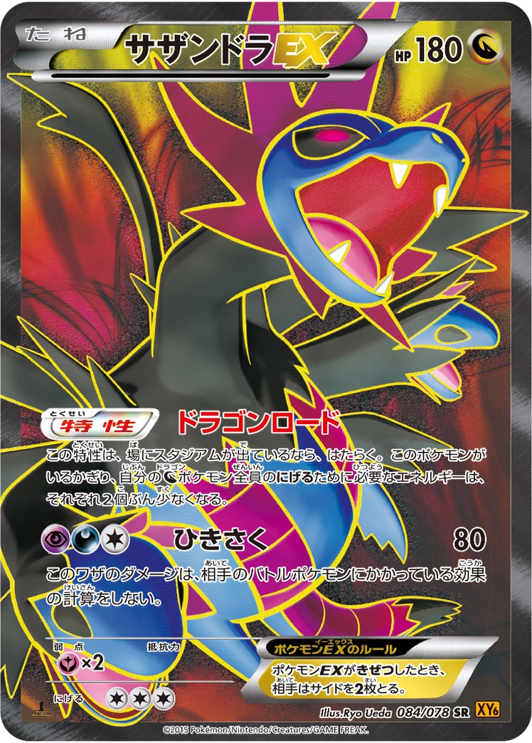 Carte Hydreigon — Emerald Break