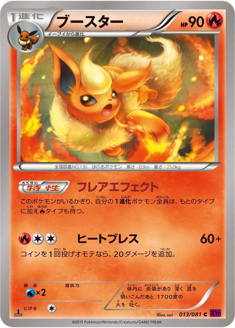 Carte Flareon — Bandit Ring