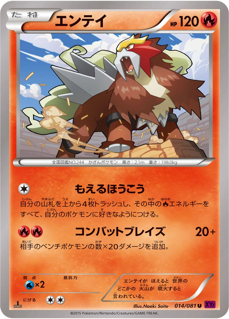 Carte Entei — Bandit Ring