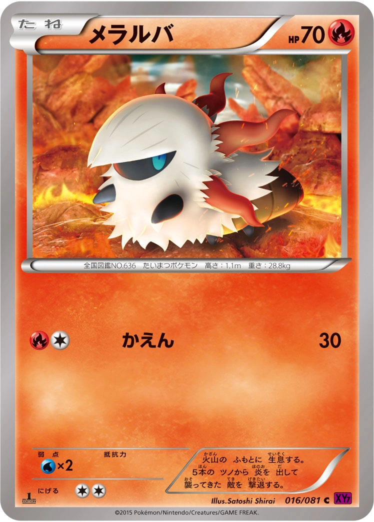 Carte Larvesta — Bandit Ring