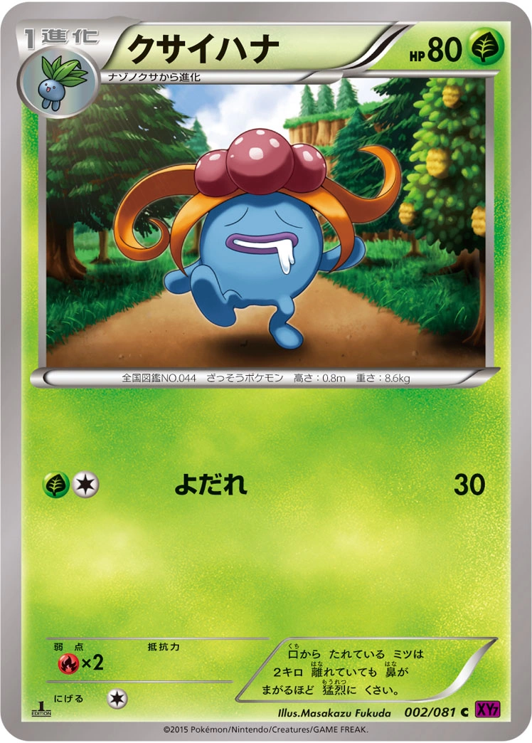 Carte Gloom — Bandit Ring