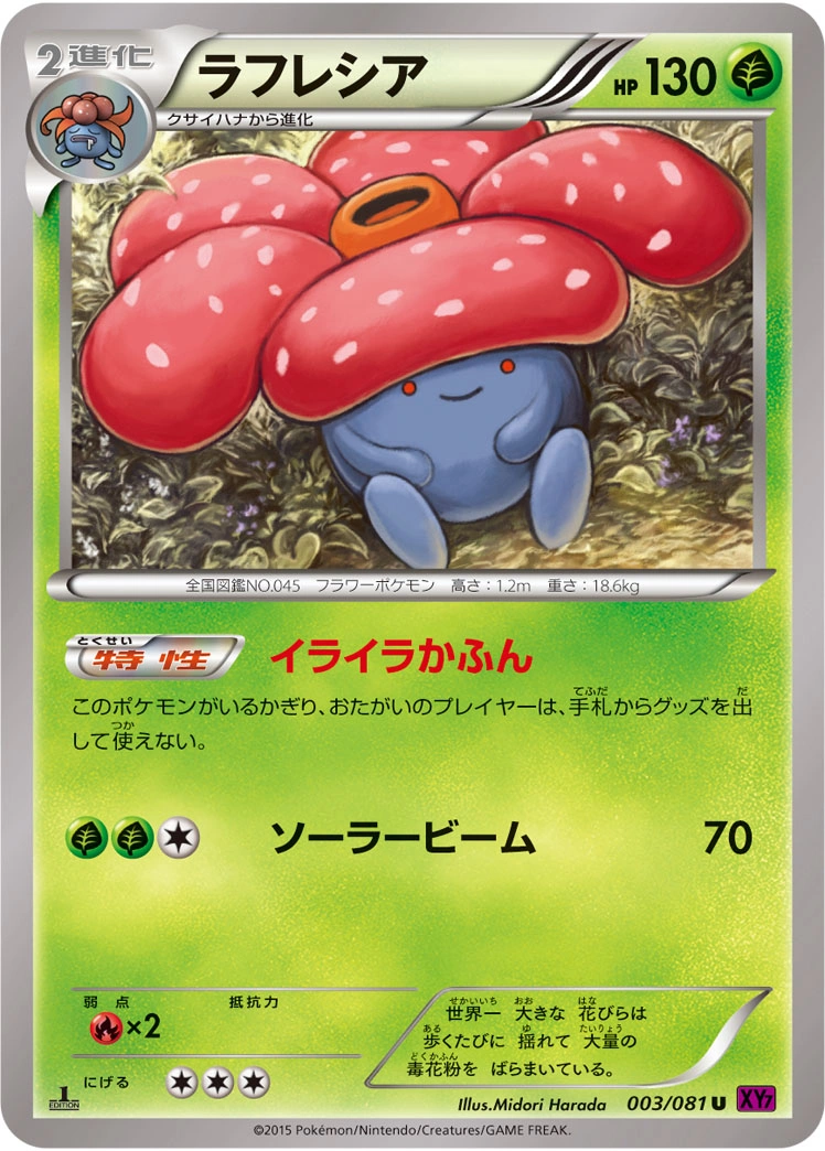 Carte Vileplume — Bandit Ring