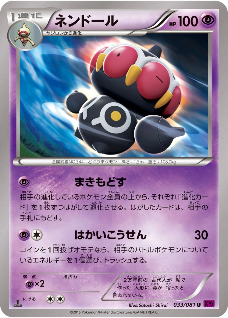 Carte Claydol — Bandit Ring