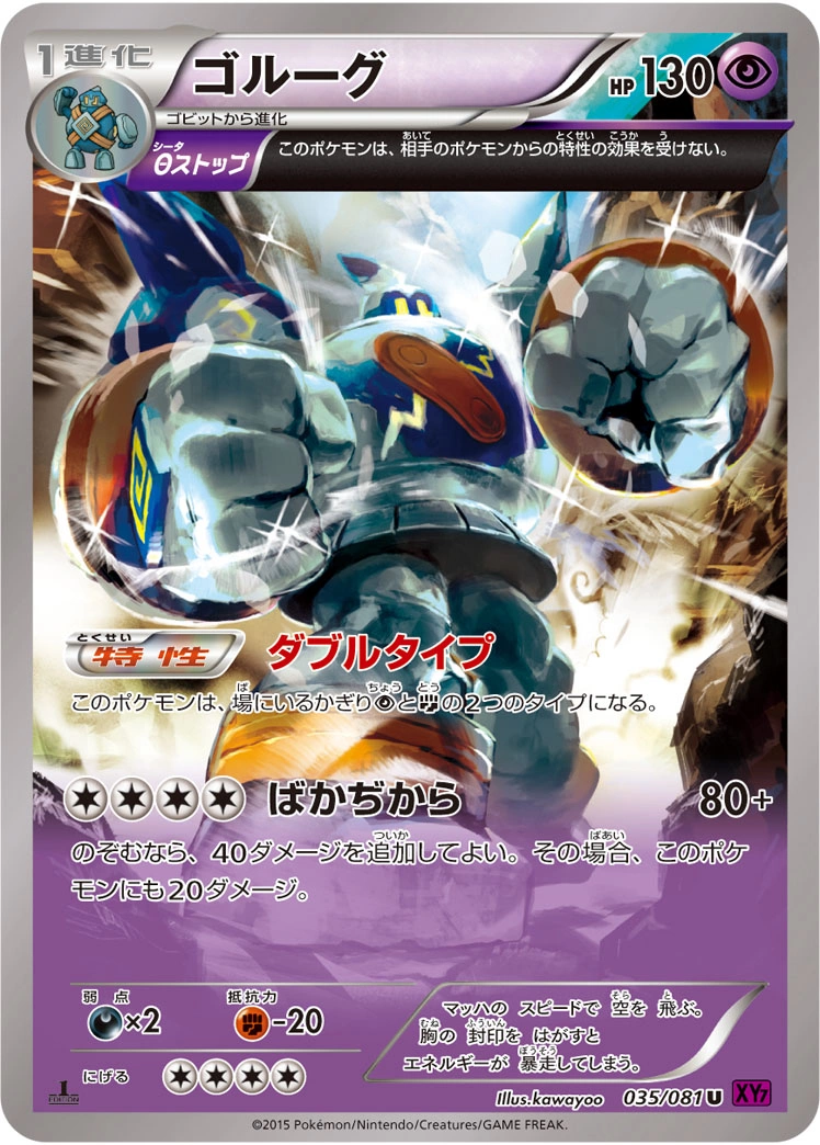 Carte Golurk — Bandit Ring