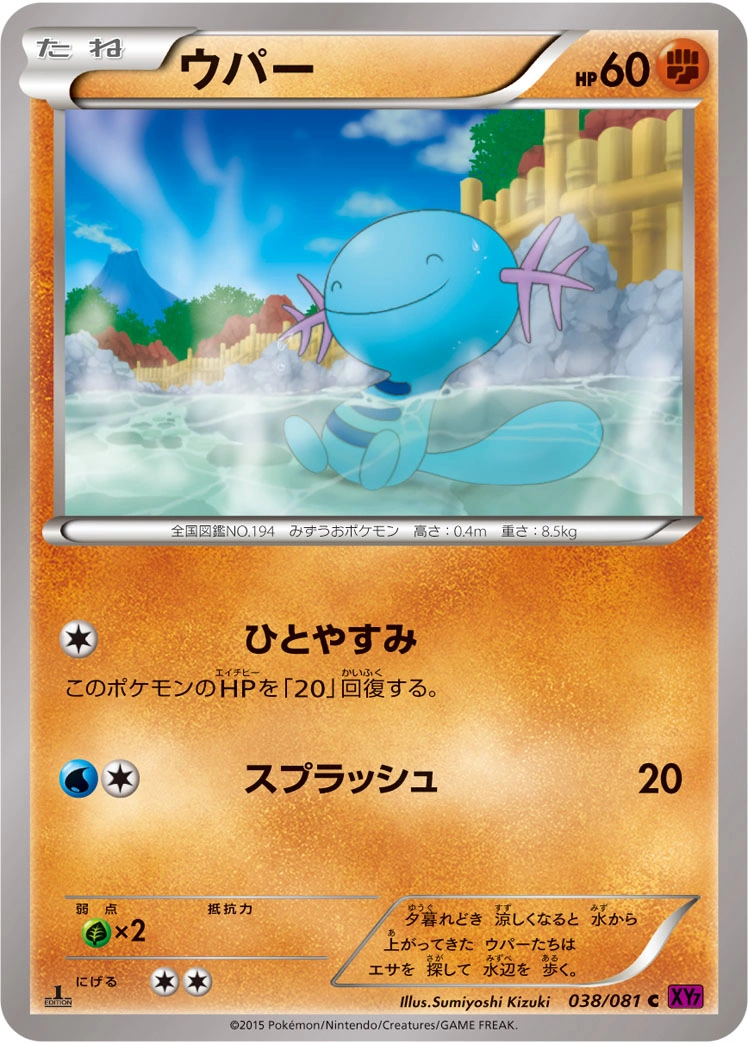 Carte Wooper — Bandit Ring