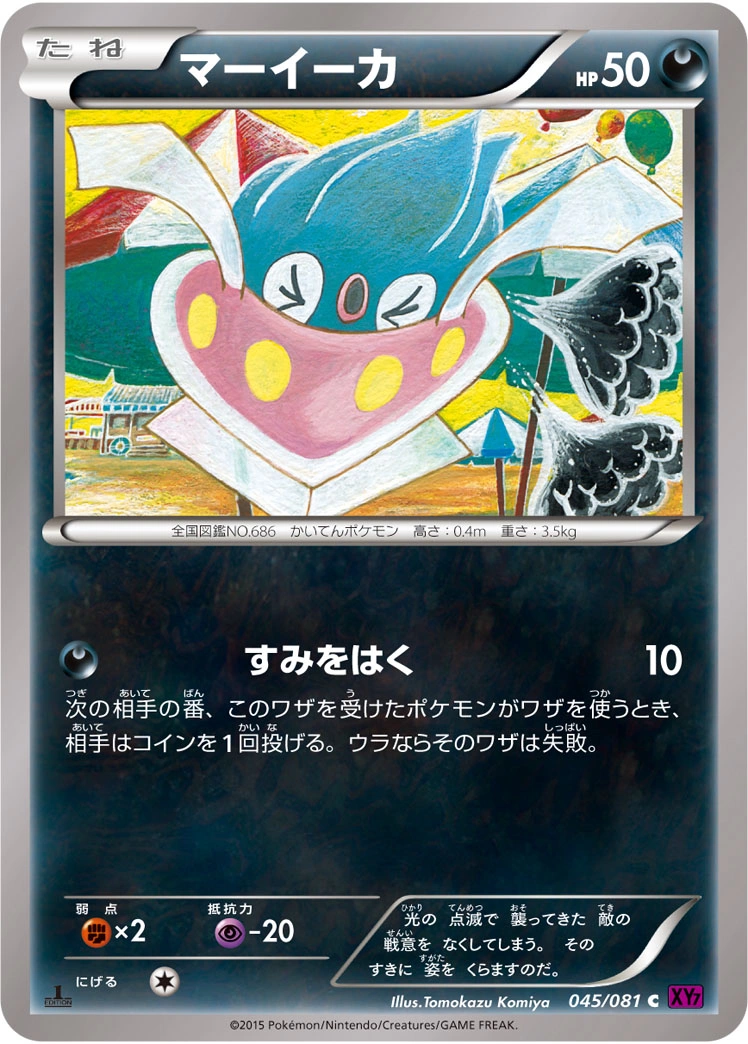 Carte Inkay — Bandit Ring